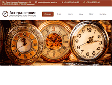 Tablet Screenshot of master-watch.ru